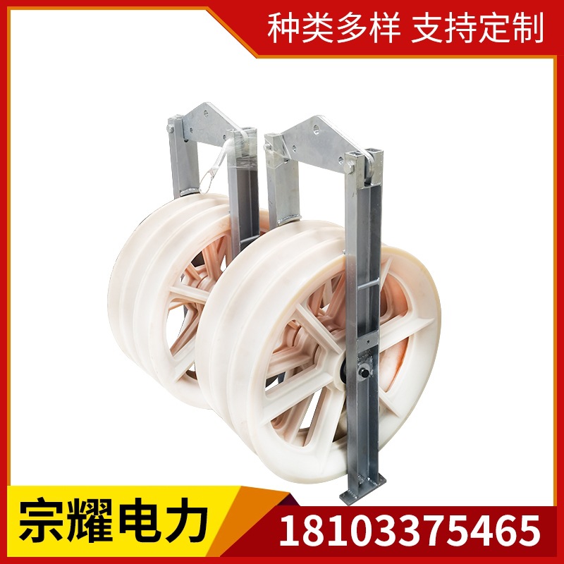 架空线滑车裸导线钢芯铝绞线电缆滑轮大直径放线滑车槽钢滑轮