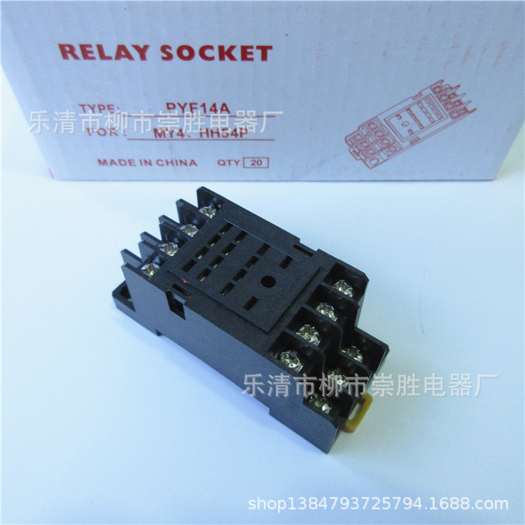 小型继电器底座PYF14A 小14脚插座 适用于MY4NJ  HH54P H3Y-4