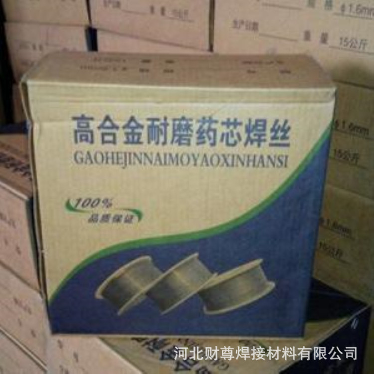 厂家直销KB-300耐磨带焊丝 KB-300耐磨带焊丝