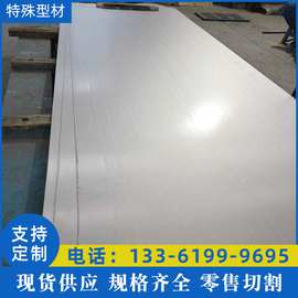 厂家供应供应高温合金GH3039铬镍合金gh3039镍铬合金锻棒 板材