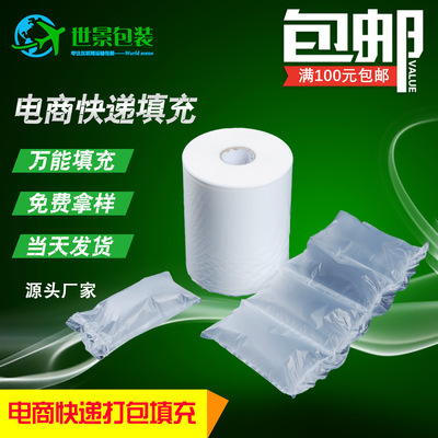 定制填充袋10*20CM可降解材料厂家直销现货易碎品包装填充物500米|ms