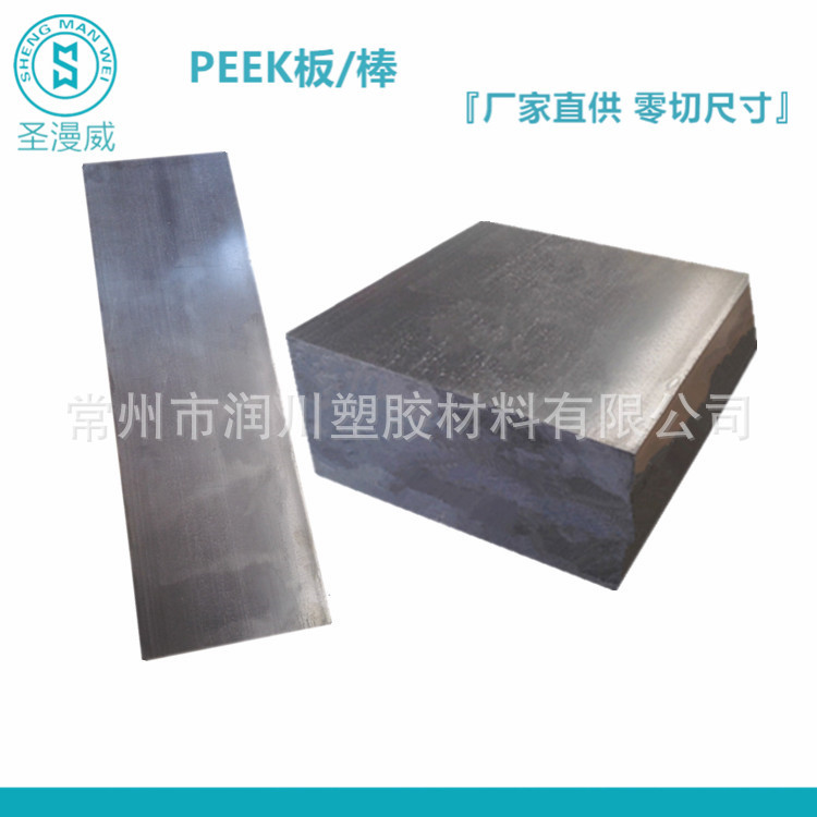 改性PEEK棒 防静电聚醚醚酮板 PEEK ELS NANO BLACK棒 高改性