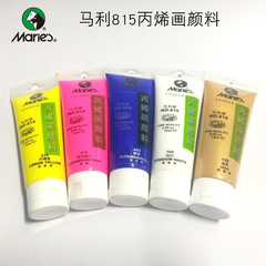 Marley 815 acrylic paint single 60 colors 75ml fluorescent textile painting hand-painted paint