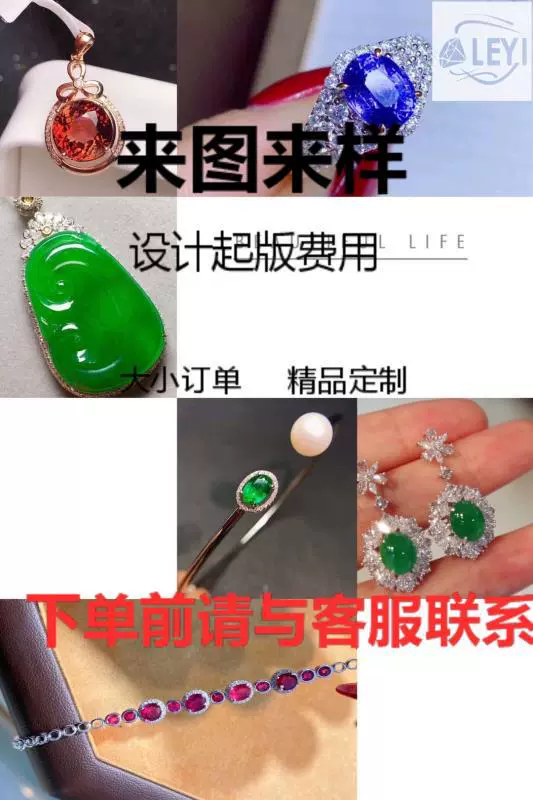 源头工厂 来图DIY 珠宝DIY 设计