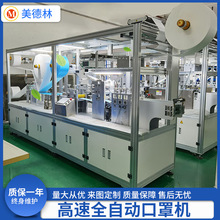 全自动一次性平面口罩打片机 高速口罩生产设备无纺布生产线机械