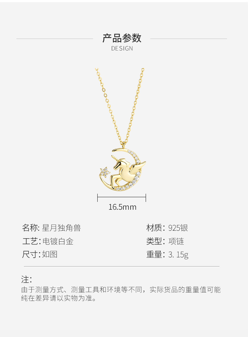 星月独角兽项链详情_05.jpg