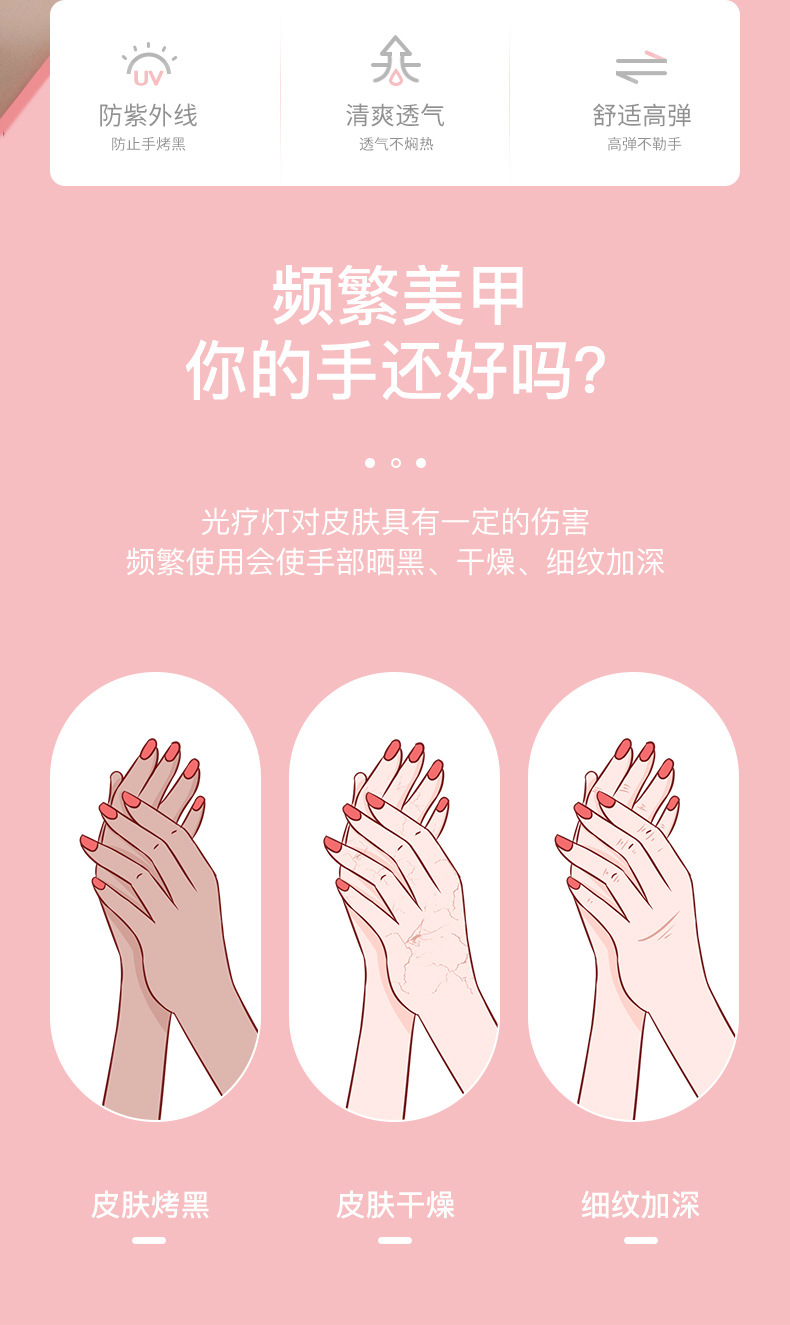 美甲防晒手套_02