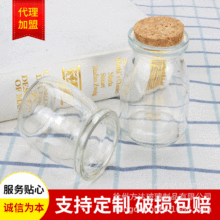 玻璃杯布丁瓶100ml 酸奶杯玻璃瓶模具 布丁杯玻璃漂流瓶烘焙模具