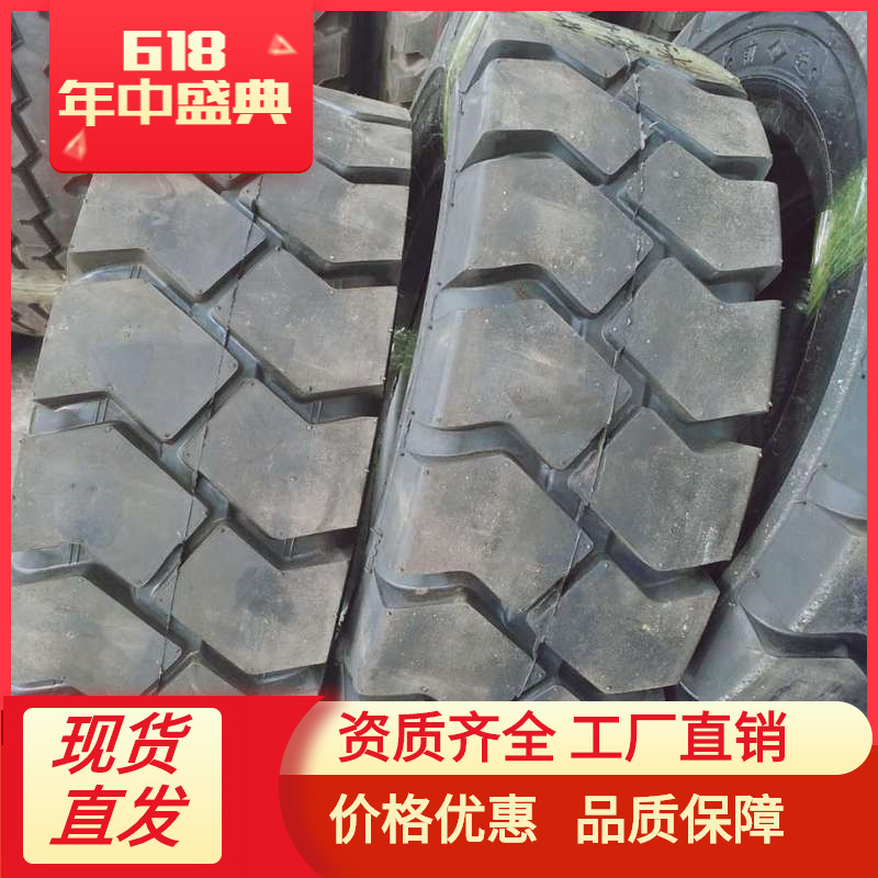 轮胎厂家叉车  21*8-15轮胎三包质量大量批发 耐磨