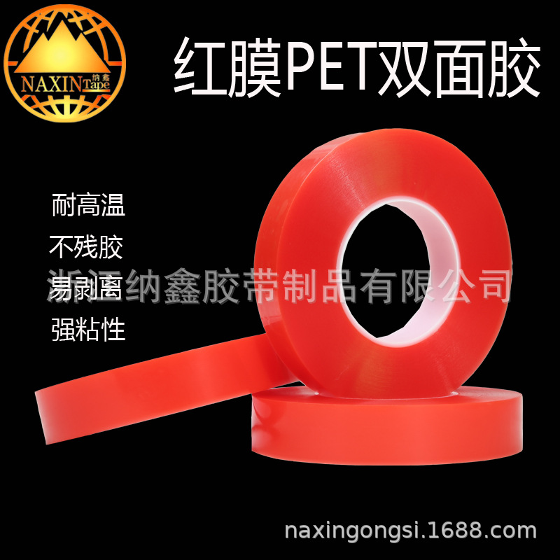 纳鑫胶带厂家直供手机触摸屏维修pet基材双面胶
