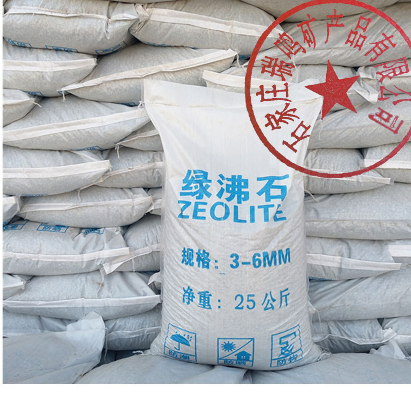 厂家批发沸石颗粒 吸氨用绿沸石 水处理用沸石颗粒 规格齐全