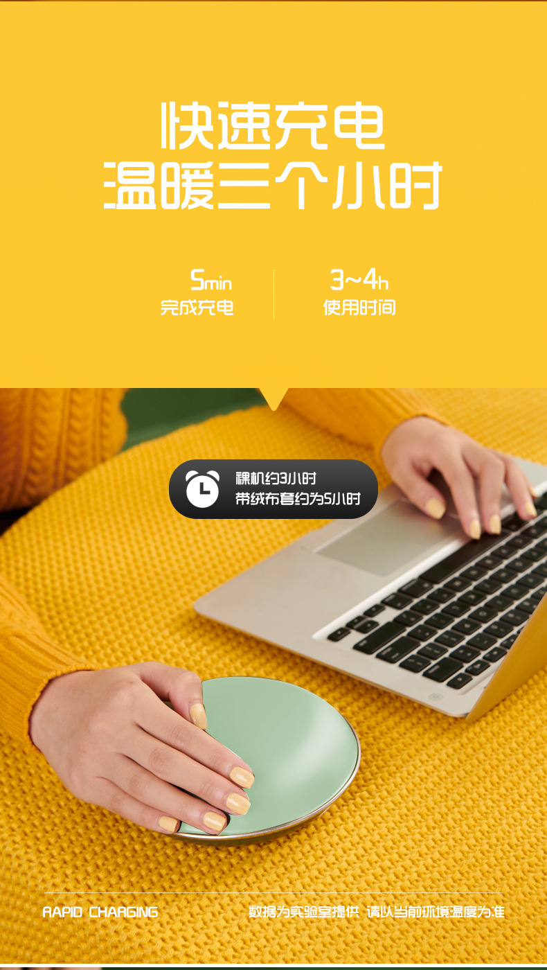 夏新铁饼款暖手宝-改_04