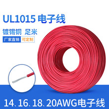 ���� 1015��Ӿ� ������a�~ AWG20 18 16 14̖ �F؛ PVC��Ӿ�