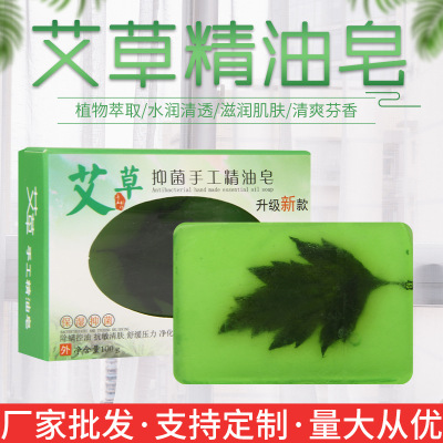 厂家批发艾草精油皂100g艾草香皂 洗脸沐浴洁面皂艾叶精油香皂|ru