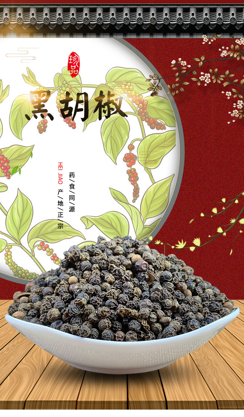 Black Pepper Whole Peppercorns and Ground Hu Jiao He 500g Culinary Seasoning for Steak and Western Cooking overview