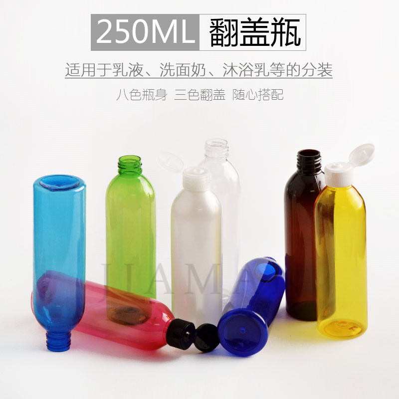 250ml圆肩平肩蝴蝶盖翻盖化妆品护肤品化妆水分装瓶塑料瓶空瓶