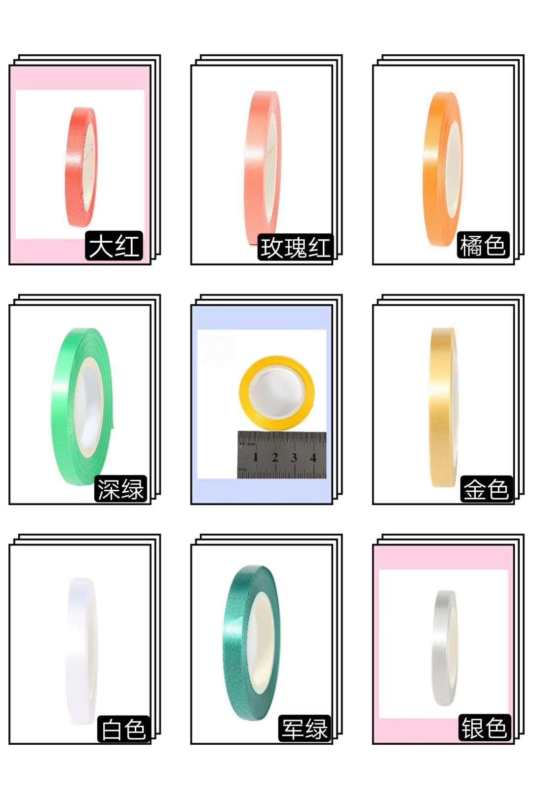 10米丝带色卡图1