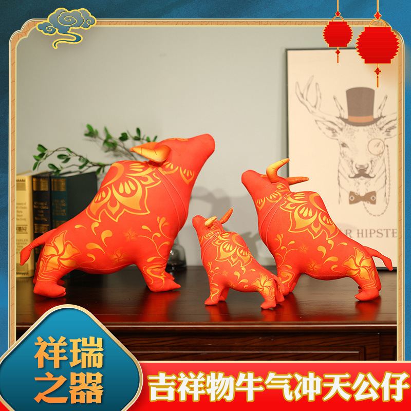 (2개) OX MASCOT 강세 소 인형 인형 조디악 봉제 장난감 헝겊 인형 연례 회의 선물