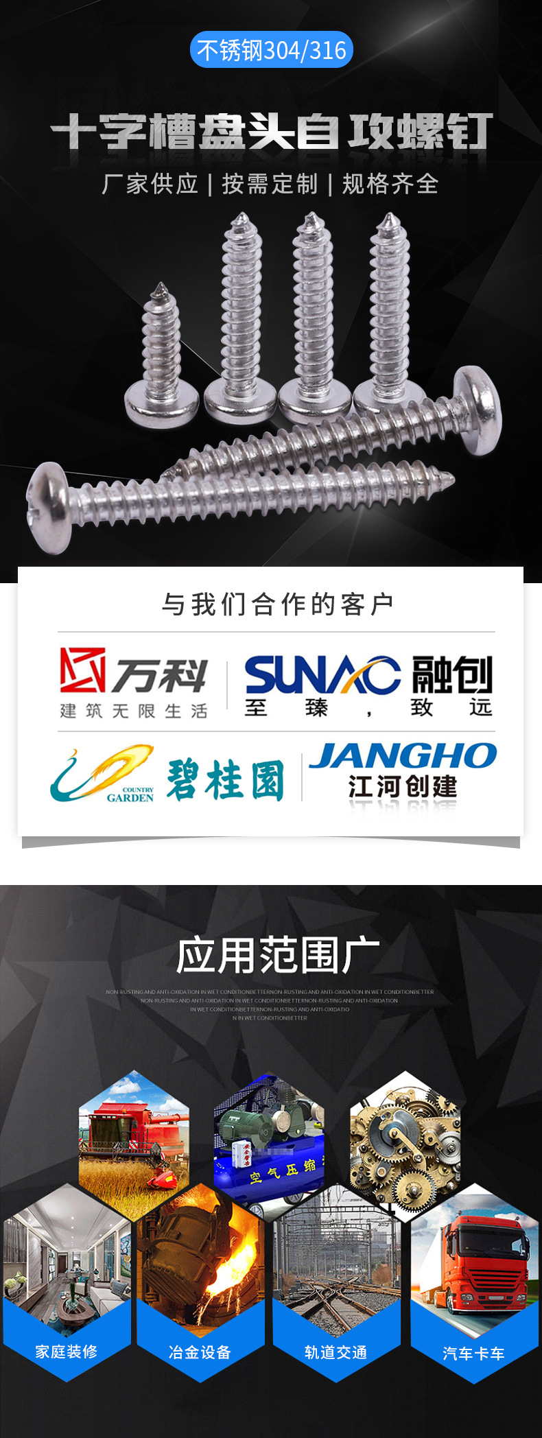 盘头自攻详情_02