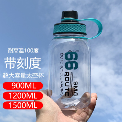 大容量1500ml太空杯防摔耐高温带刻度茶隔大号中学生水壶运动健身