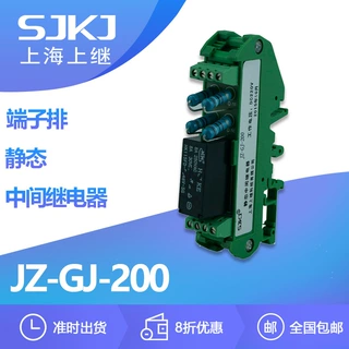 上海上继JZ-GJ-200端子排静态中间继电器 增加保护控制触点数量