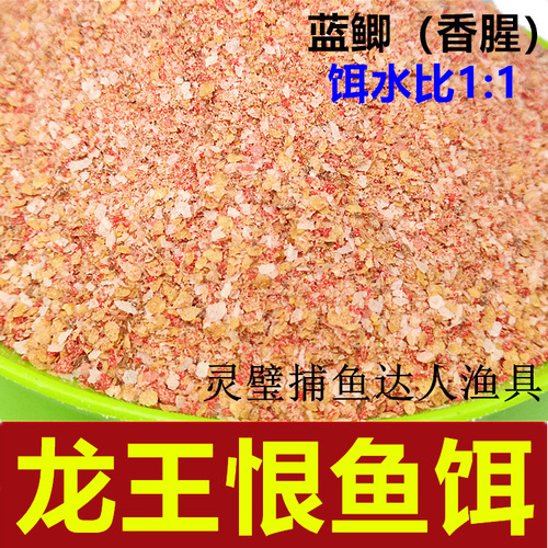 The Dragon King hates fishing bait. Field blue crucian carp 300g*bag. Lake library wild fishing crucian carp bait. 60 bags per piece.