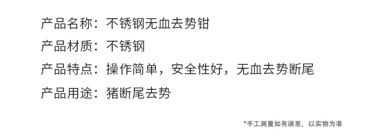 不锈钢无血去势钳_03.jpg