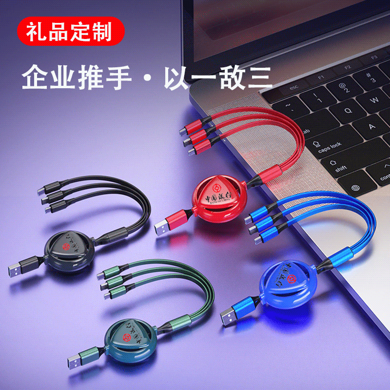 新款菱形壹拖三伸縮充電線禮品定制logo手機通用 液態軟膠數據線