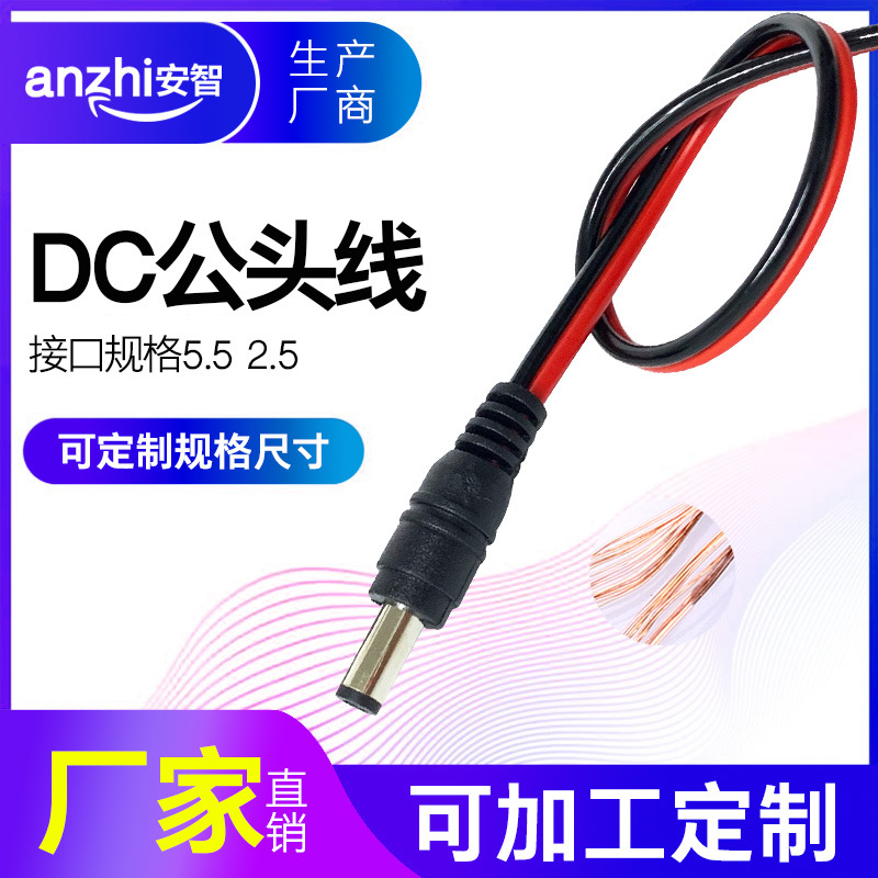 12V SurVeillance Camera 5.5*2.5 Power Head dc Male Centralized Power Supply Connector 24Vdc Line Monitoring Plug
