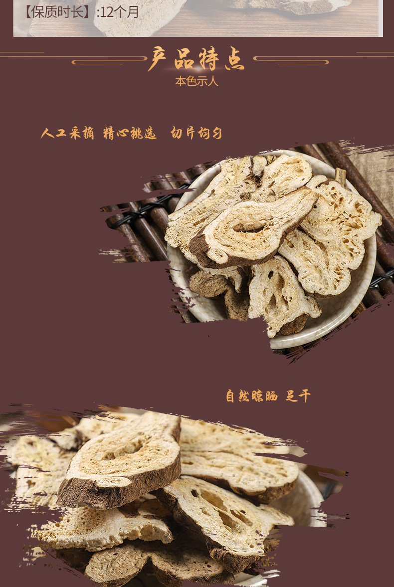 Bai Zhu Slices (Atractylodes macrocephala) — Dried Food Herb for Soup & Tea overview