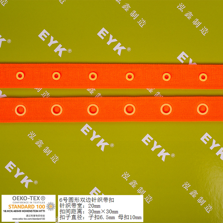 织带按扣 排扣 啪带扣 针织扣带