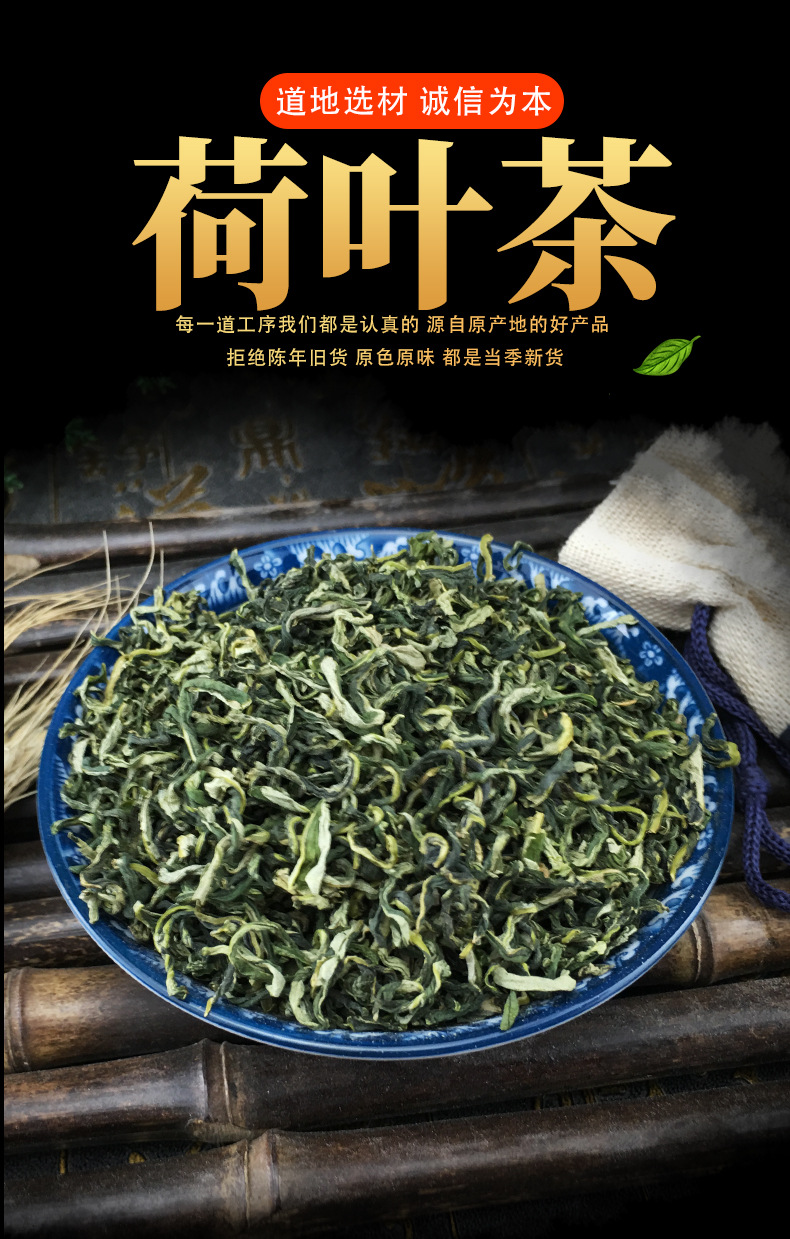 Lotus Leaf Tea He Ye Loose Cut Herbal Tea 500g Dried Nelumbo nucifera Leaf for Daily Brewing key features