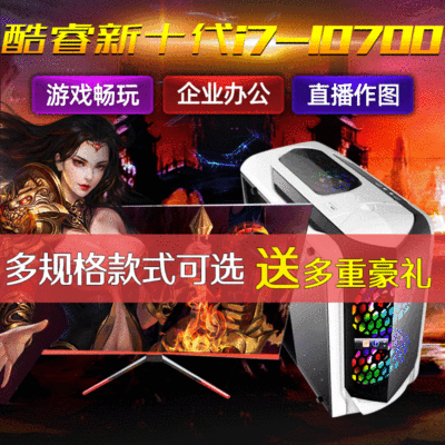 24 inch 32 Desktop Assemble computer i5i7 household to work in an office design game computer full set Machine