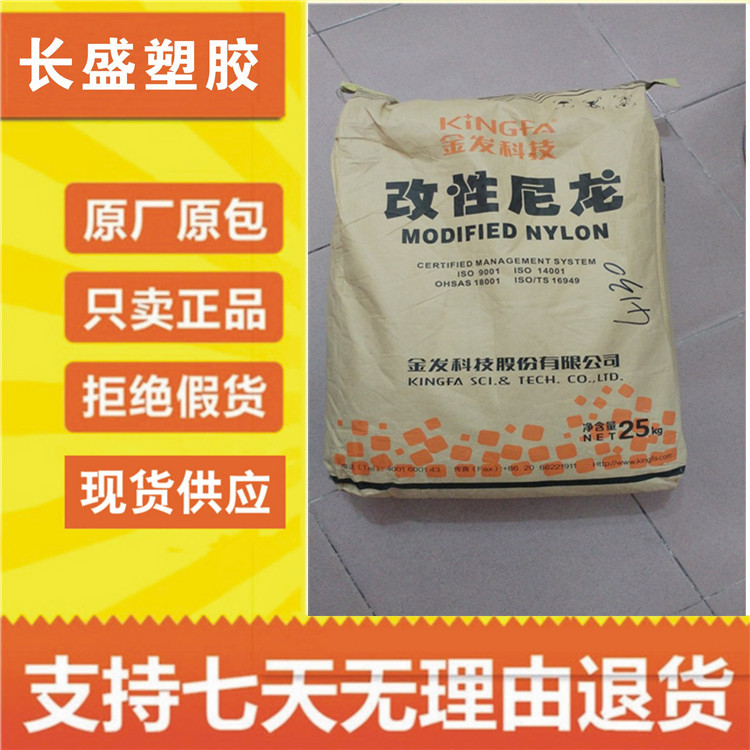 金发科技 PA66 C112 增韧级 PA66 耐寒 耐冲 C112 玩具运动器材料