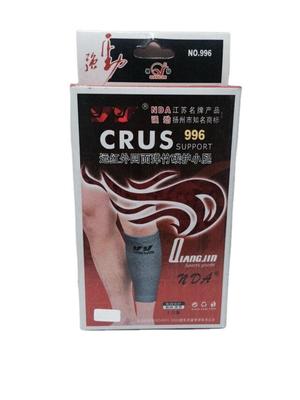 廠價直銷強勁四面彈竹炭護小腿996羽毛球護腿運動護具壹件代發