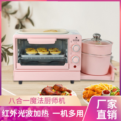 Eight- household small-scale Breakfast Machine multi-function Bread Steaming and boiling Toasters oven gift customized