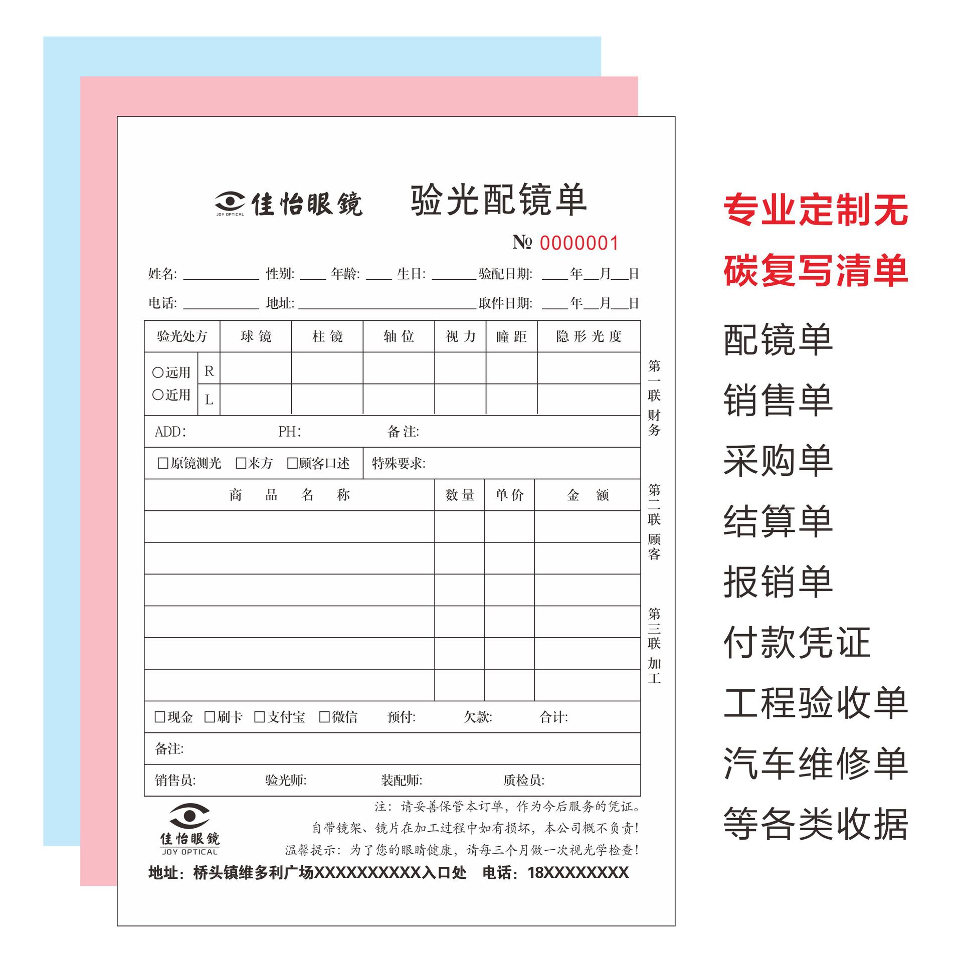 汽車修理單印刷定制收據送貨銷售表格出入庫二聯三聯無碳複寫清單