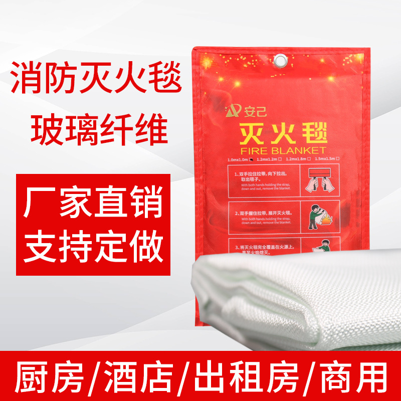 Glass fibre Fire blanket Fire Blanket kitchen household commercial Lifesaving blanket 1*1m fire control inspect support Customized