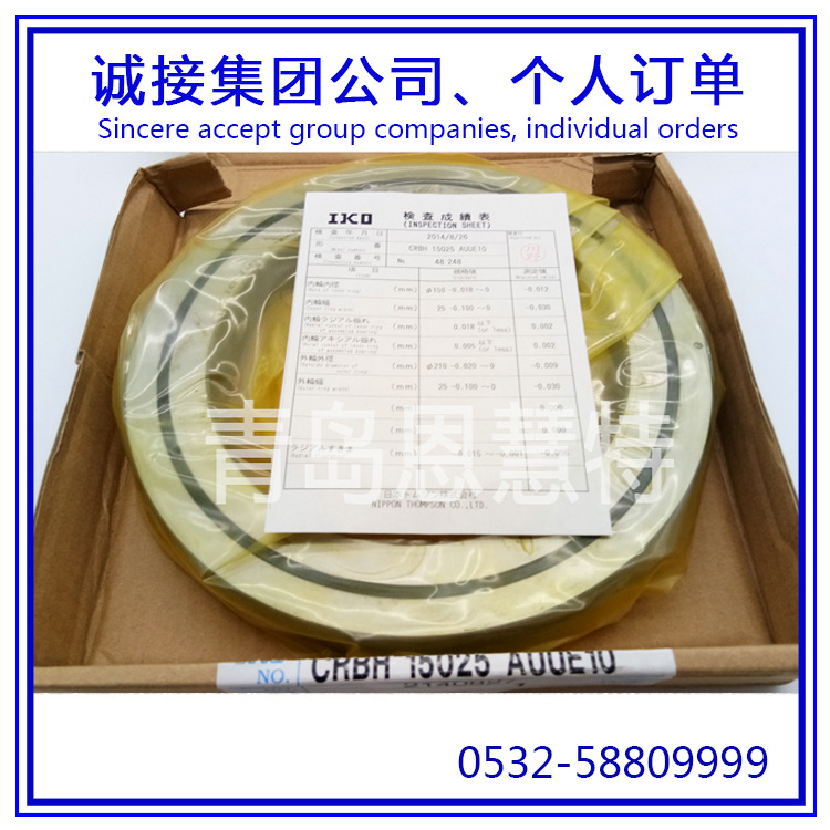 IKO-CRBH15025AUUE10IMG_2018091