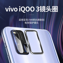 适用VIVO  iOO3镜头圈直销IOO手机摄像头框vivoNeo镜头保护圈膜