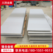 �������ϺϽ�Hastelloy B-2 ����UNS N10665���ϺϽ����ϺϽ��