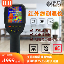 香港原装红外热像仪热感应手机热成像仪摄像夜视仪地暖热像仪