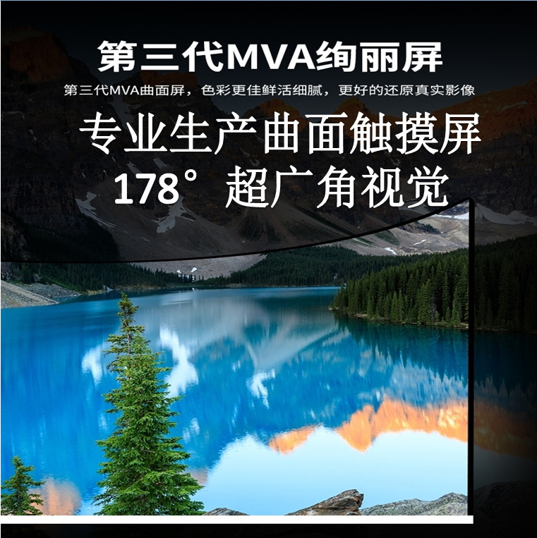 32寸27寸55寸62寸曲屏超广角办公娱乐电竞游戏显示器曲面触摸屏