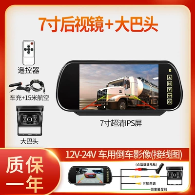 video display 12v24v universal rear | Car display - 7-inch-rearview-mirror-bus-head-cigarette-lighter-takes-power