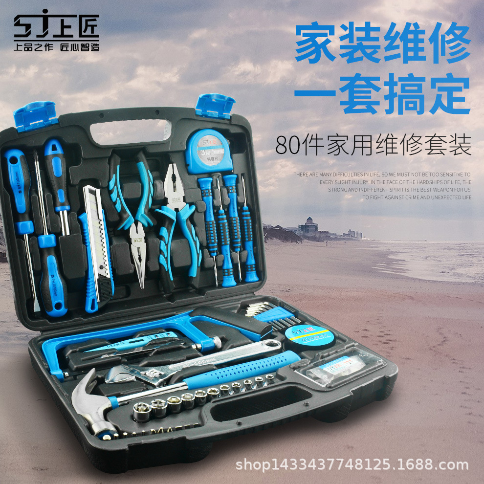 上匠家用工具套装多功能五金工具箱电工木工维修手动工具组套收纳