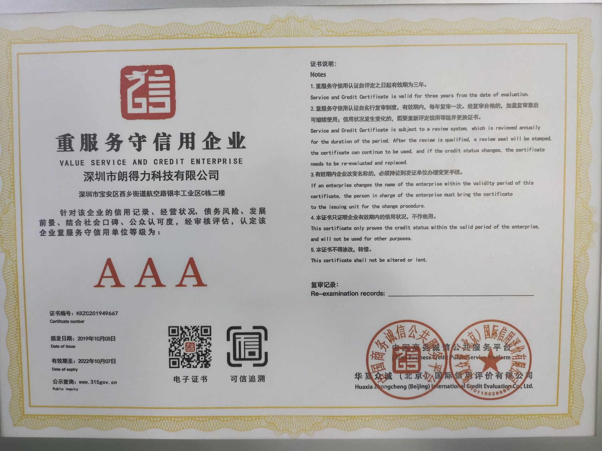 QQ图片20200811105042