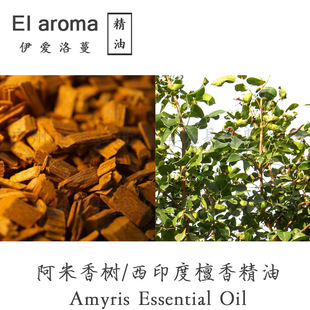 ���� ������侫�� Amyris Oil��ӡ��̴��η�����  �o��10ML��ӆ