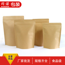 牛皮纸袋自立自封袋内镀铝箔袋红枣食品袋全套样品