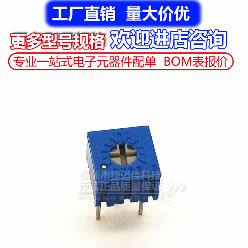 3362P-103?10K 精密可调电位器 3362-P103 单圈电位器 直插