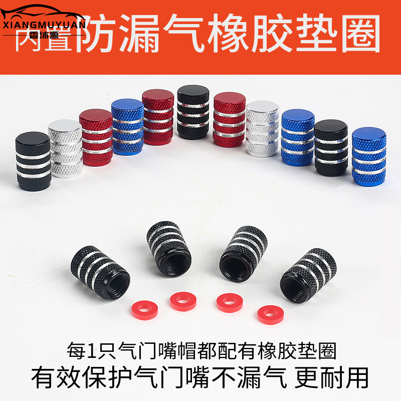 铝合金汽车轮胎气门嘴帽子个性通用型气门芯真空胎胎压监测气嘴盖